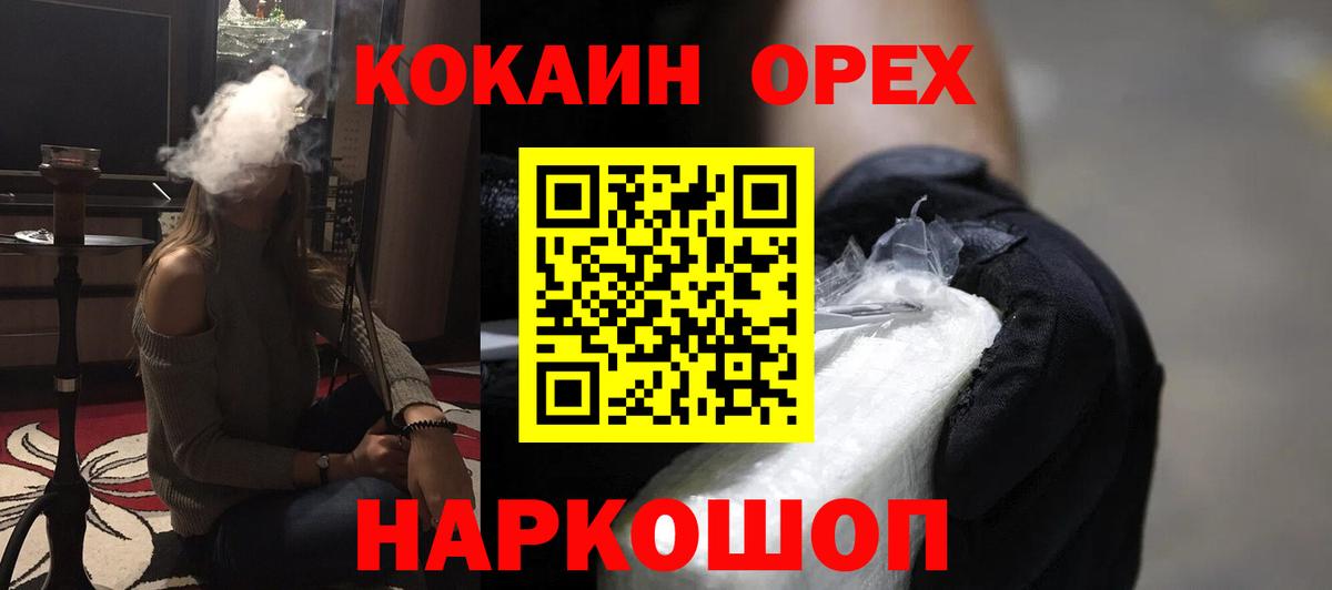 КОКАИН  КОКАИН Columbia  Вход с VPN  Нижнекамск 