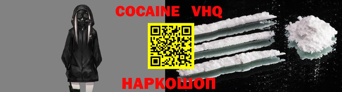 КОКАИН FishScale Нижнекамск