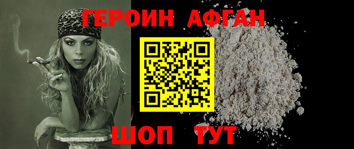ГЕРОИН  ГЕРОИН Heroin  Вход с VPN  Нижнекамск 