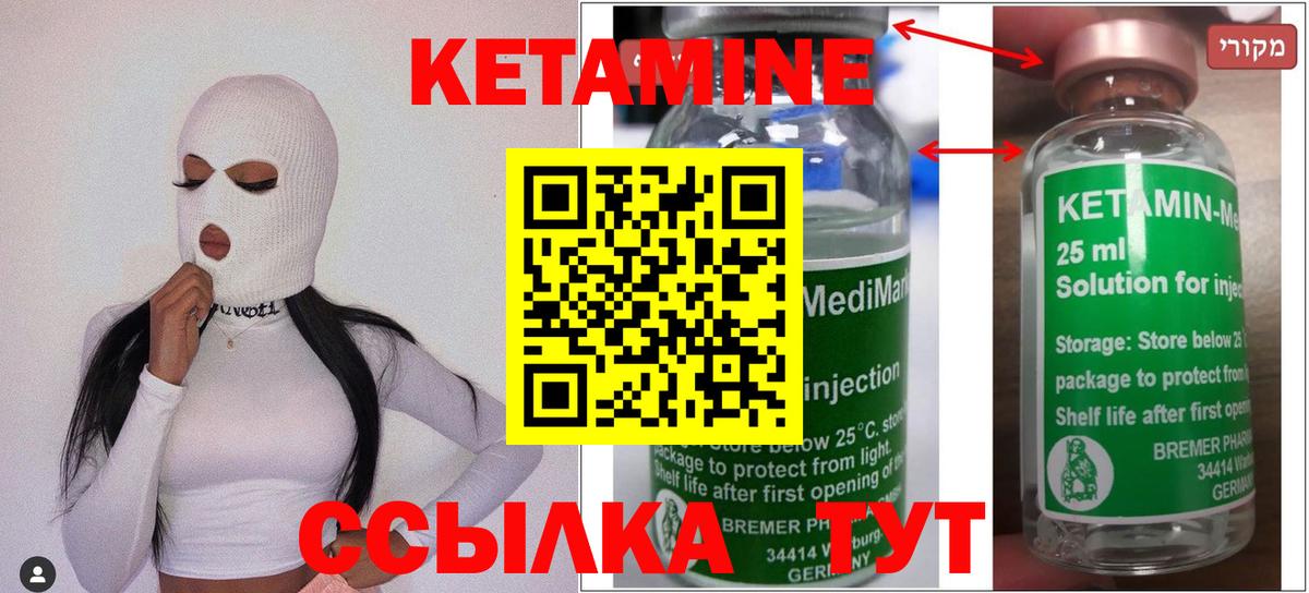 КЕТАМИН VHQ  Вход с VPN  Нижнекамск 
