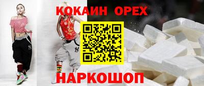 кокаин колумбия Сланцы