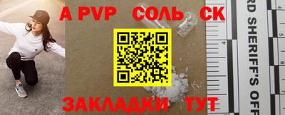 синтетический гашиш Славгород