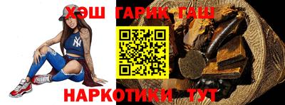 синтетический гашиш Славгород