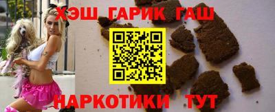 синтетический гашиш Славгород