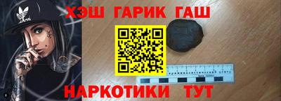 синтетический гашиш Славгород