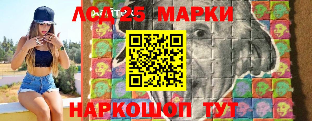 Лсд 25 экстази кислота Нижнекамск