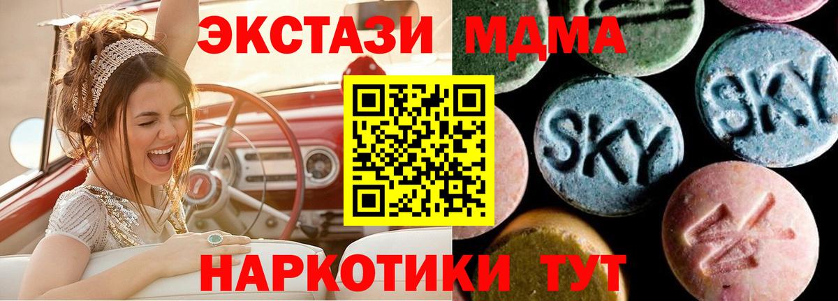 MDMA VHQ Нижнекамск
