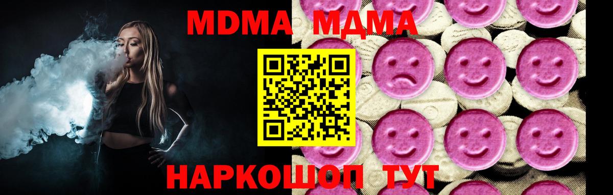 МДМА молли  МДМА crystal  Нижнекамск  Вход с VPN 