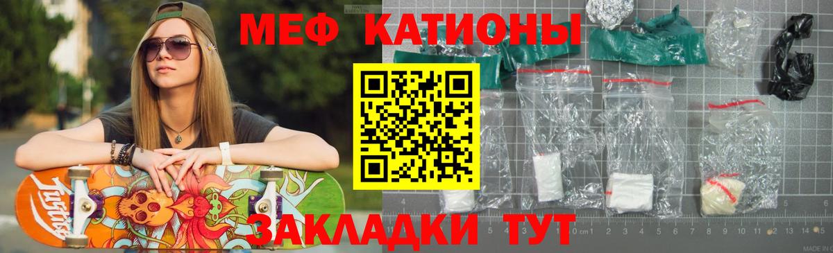 Мефедрон мука Нижнекамск
