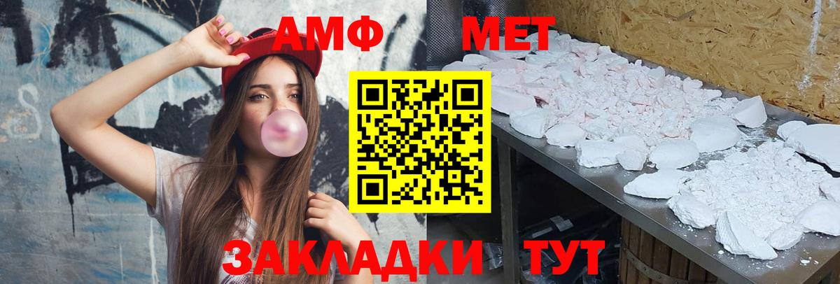 МЕТАМФЕТАМИН Methamphetamine Нижнекамск