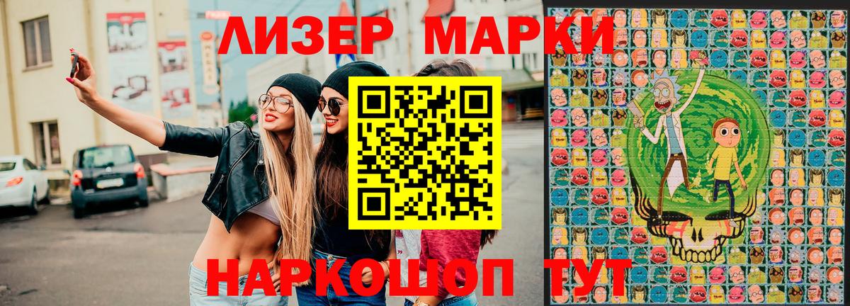 Марки 25I-NBOMe 1,8мг Нижнекамск