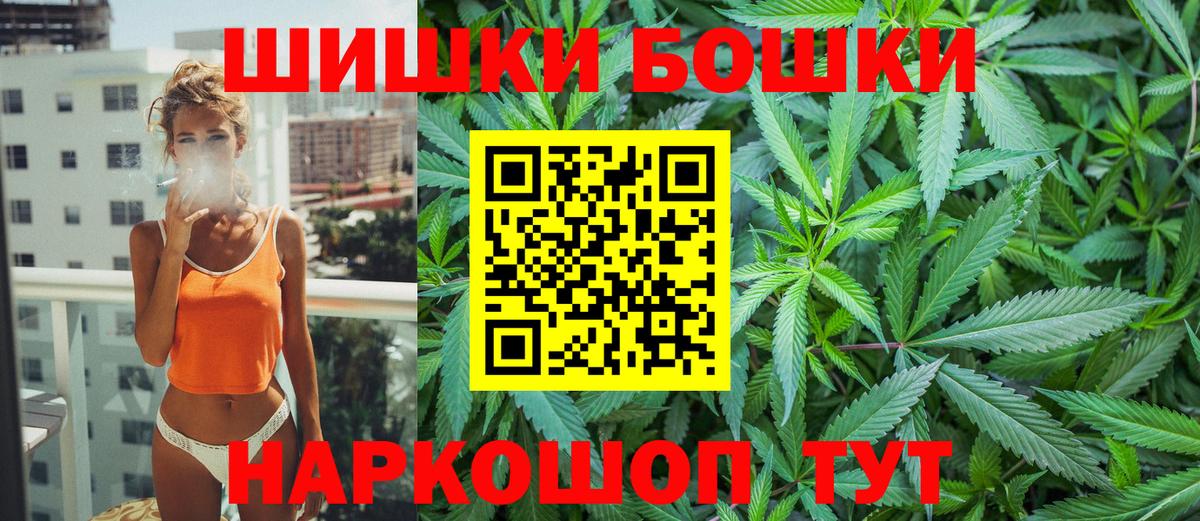 Бошки Шишки ГИДРОПОН  Вход с VPN  Конопля конопля  Нижнекамск 